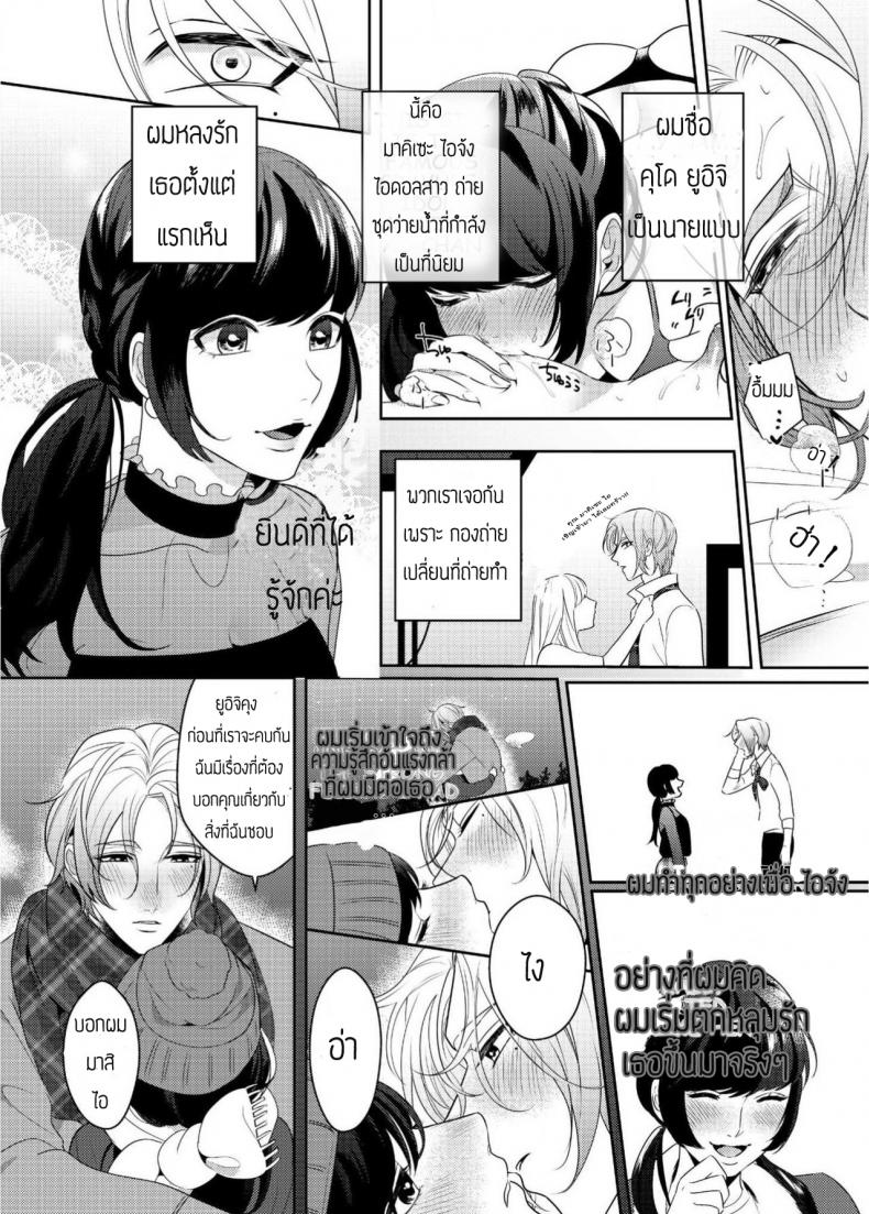 สาวน้อยดุ้นปลอมกับนายใจแตก [Bonchi] Strap-on Girl and Bitch Boy – สาวน้อยดุ้นปลอมกับนายใจแตก [Bonchi] Strap-on Girl and Bitch Boy หน้า 4