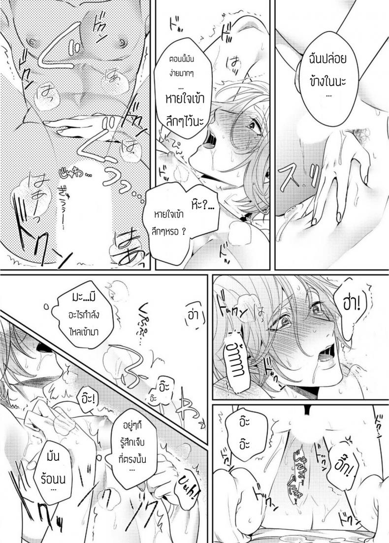 สาวน้อยดุ้นปลอมกับนายใจแตก [Bonchi] Strap-on Girl and Bitch Boy – สาวน้อยดุ้นปลอมกับนายใจแตก [Bonchi] Strap-on Girl and Bitch Boy หน้า 7