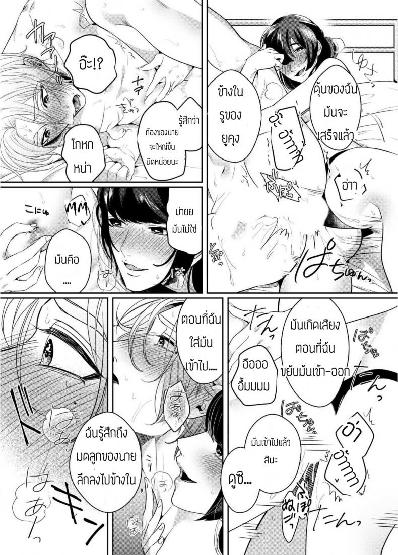 สาวน้อยดุ้นปลอมกับนายใจแตก [Bonchi] Strap-on Girl and Bitch Boy – สาวน้อยดุ้นปลอมกับนายใจแตก [Bonchi] Strap-on Girl and Bitch Boy หน้า 8