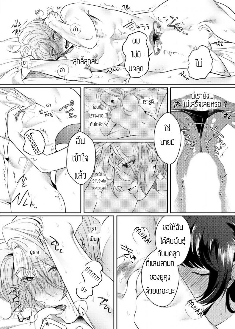สาวน้อยดุ้นปลอมกับนายใจแตก [Bonchi] Strap-on Girl and Bitch Boy – สาวน้อยดุ้นปลอมกับนายใจแตก [Bonchi] Strap-on Girl and Bitch Boy หน้า 9