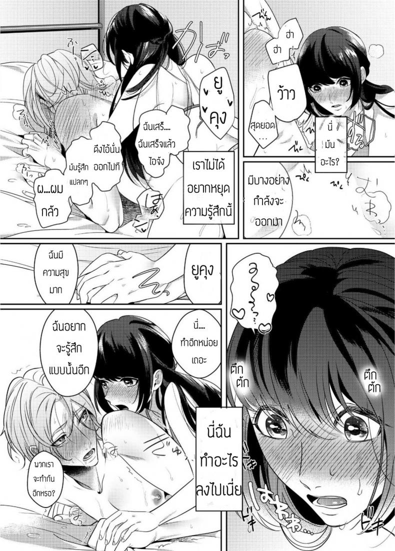 สาวน้อยดุ้นปลอมกับนายใจแตก [Bonchi] Strap-on Girl and Bitch Boy – สาวน้อยดุ้นปลอมกับนายใจแตก [Bonchi] Strap-on Girl and Bitch Boy หน้า 11