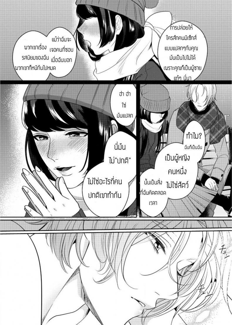 สาวน้อยดุ้นปลอมกับนายใจแตก [Bonchi] Strap-on Girl and Bitch Boy – สาวน้อยดุ้นปลอมกับนายใจแตก [Bonchi] Strap-on Girl and Bitch Boy หน้า 13