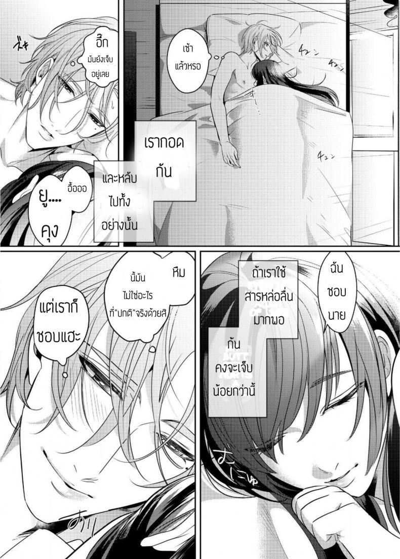 สาวน้อยดุ้นปลอมกับนายใจแตก [Bonchi] Strap-on Girl and Bitch Boy – สาวน้อยดุ้นปลอมกับนายใจแตก [Bonchi] Strap-on Girl and Bitch Boy หน้า 14