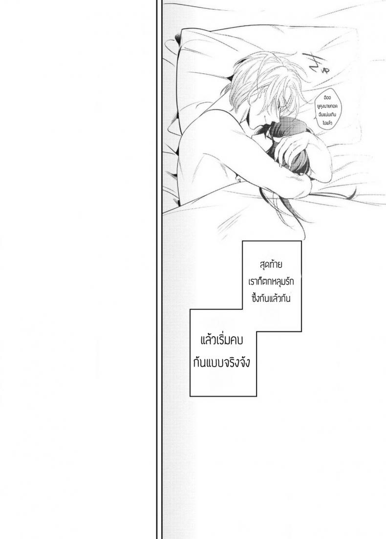 สาวน้อยดุ้นปลอมกับนายใจแตก [Bonchi] Strap-on Girl and Bitch Boy – สาวน้อยดุ้นปลอมกับนายใจแตก [Bonchi] Strap-on Girl and Bitch Boy หน้า 15