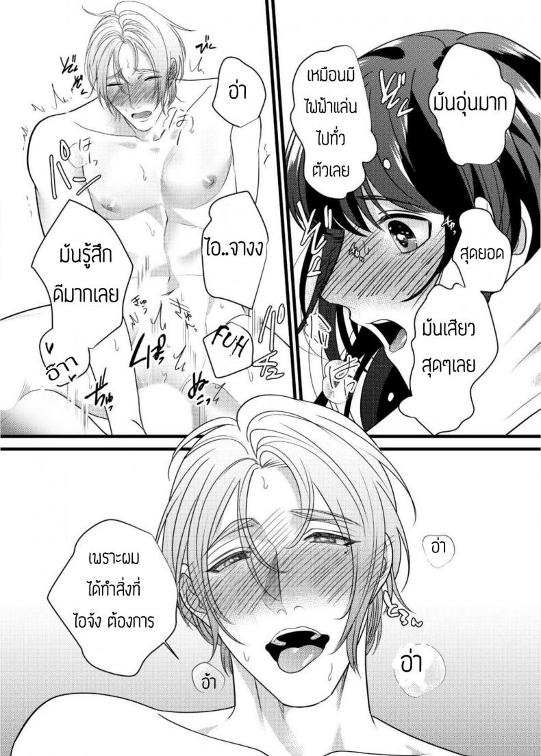 สาวน้อยดุ้นปลอมกับนายใจแตก [Bonchi] Strap-on Girl and Bitch Boy – สาวน้อยดุ้นปลอมกับนายใจแตก [Bonchi] Strap-on Girl and Bitch Boy หน้า 18