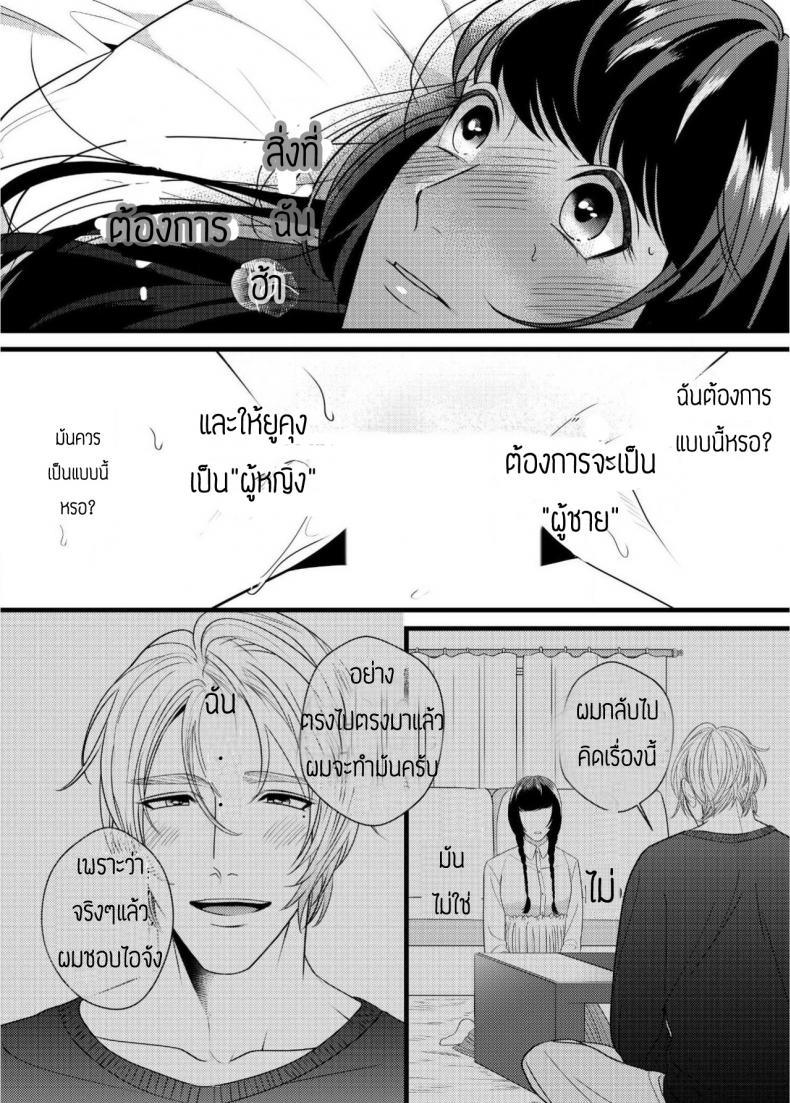 สาวน้อยดุ้นปลอมกับนายใจแตก [Bonchi] Strap-on Girl and Bitch Boy – สาวน้อยดุ้นปลอมกับนายใจแตก [Bonchi] Strap-on Girl and Bitch Boy หน้า 19