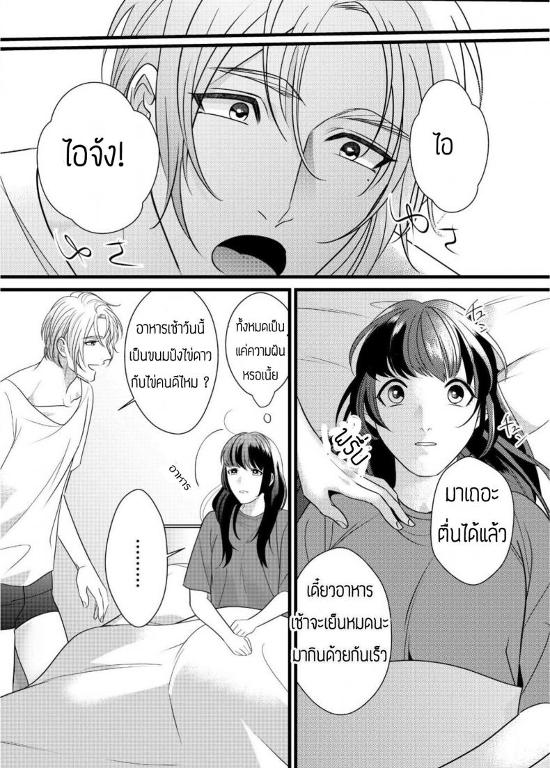 สาวน้อยดุ้นปลอมกับนายใจแตก [Bonchi] Strap-on Girl and Bitch Boy – สาวน้อยดุ้นปลอมกับนายใจแตก [Bonchi] Strap-on Girl and Bitch Boy หน้า 20