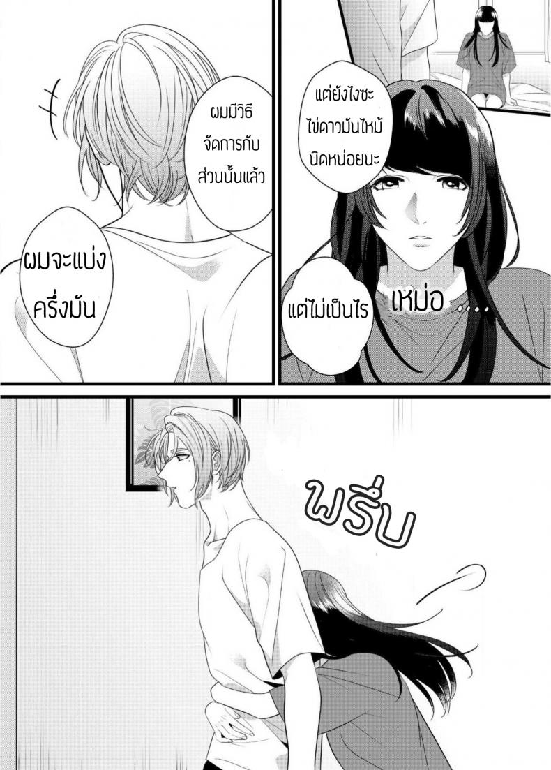 สาวน้อยดุ้นปลอมกับนายใจแตก [Bonchi] Strap-on Girl and Bitch Boy – สาวน้อยดุ้นปลอมกับนายใจแตก [Bonchi] Strap-on Girl and Bitch Boy หน้า 21