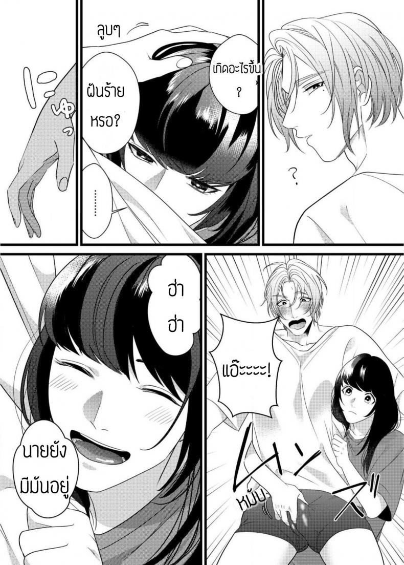 สาวน้อยดุ้นปลอมกับนายใจแตก [Bonchi] Strap-on Girl and Bitch Boy – สาวน้อยดุ้นปลอมกับนายใจแตก [Bonchi] Strap-on Girl and Bitch Boy หน้า 22
