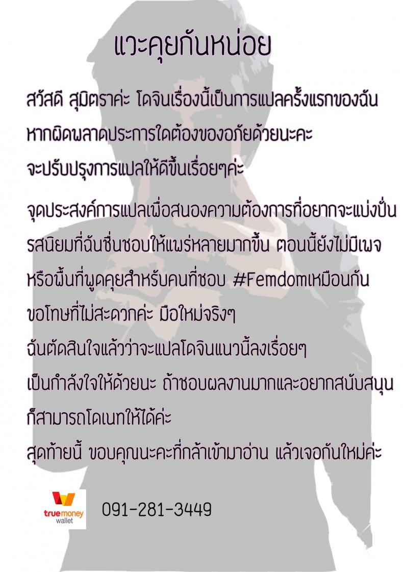 สาวน้อยดุ้นปลอมกับนายใจแตก [Bonchi] Strap-on Girl and Bitch Boy – สาวน้อยดุ้นปลอมกับนายใจแตก [Bonchi] Strap-on Girl and Bitch Boy หน้า 28