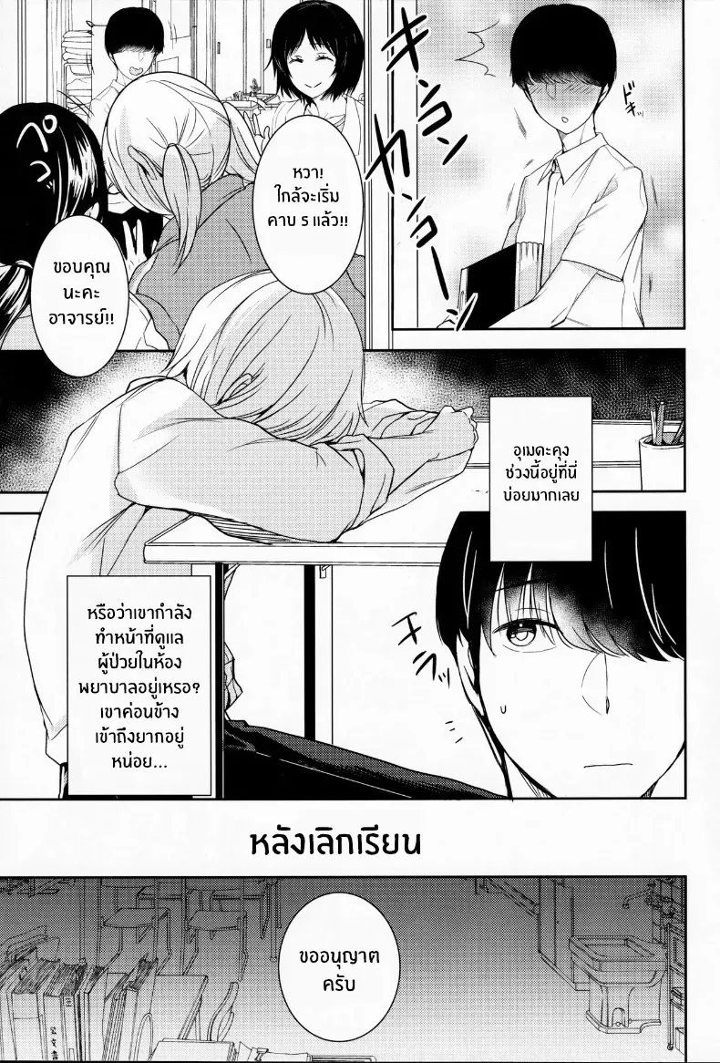 คนที่ผมชื่นชมนั้น – คนที่ผมชื่นชมนั้น หน้า 4