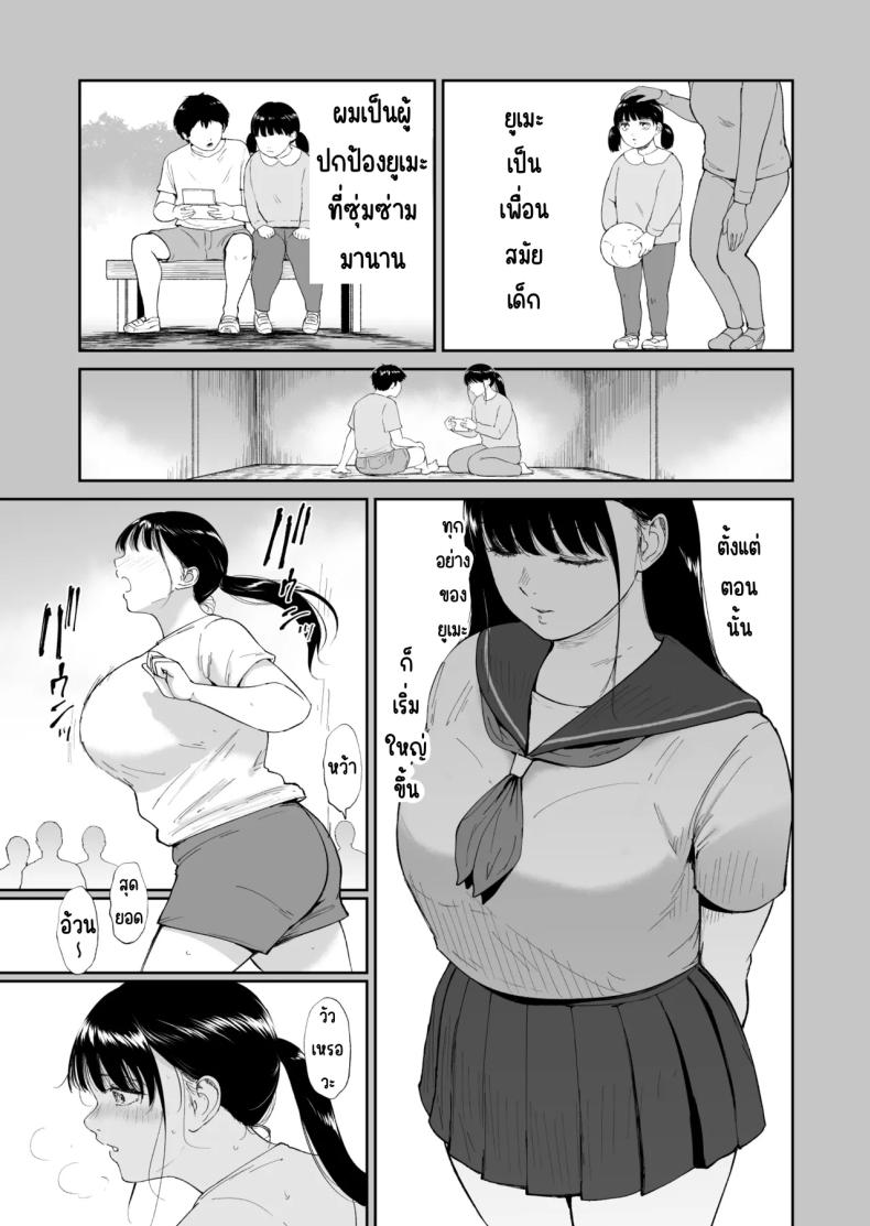 เพื่อนสาวนมวัว [yogurt (Bifidus)] Nyuugyuu Musume ~Osananajimi no InCha Muchimuchi Musume to Nyuugyuu Play ni Fukeru Natsuyasumi – เพื่อนสาวนมวัว [yogurt (Bifidus)] Nyuugyuu Musume ~Osananajimi no InCha Muchimuchi Musume to Nyuugyuu Play ni Fukeru Natsuyasumi หน้า 4