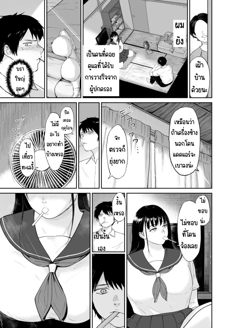 เพื่อนสาวนมวัว [yogurt (Bifidus)] Nyuugyuu Musume ~Osananajimi no InCha Muchimuchi Musume to Nyuugyuu Play ni Fukeru Natsuyasumi – เพื่อนสาวนมวัว [yogurt (Bifidus)] Nyuugyuu Musume ~Osananajimi no InCha Muchimuchi Musume to Nyuugyuu Play ni Fukeru Natsuyasumi หน้า 6