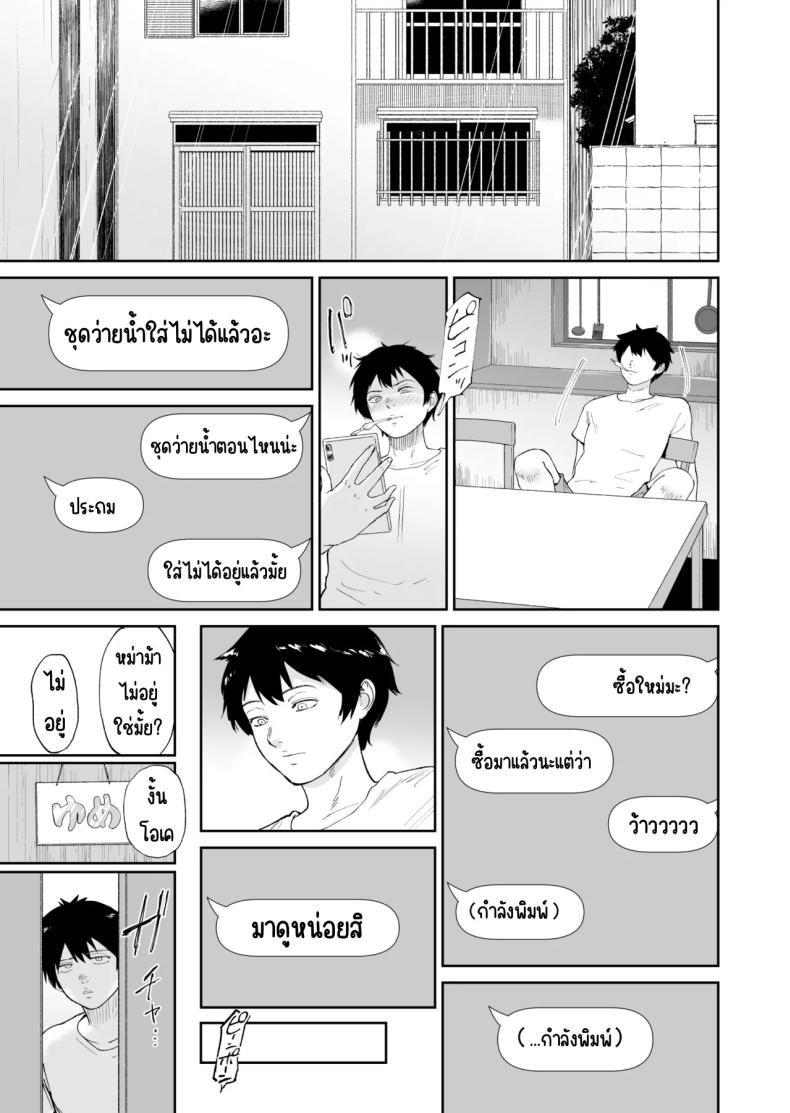 เพื่อนสาวนมวัว [yogurt (Bifidus)] Nyuugyuu Musume ~Osananajimi no InCha Muchimuchi Musume to Nyuugyuu Play ni Fukeru Natsuyasumi – เพื่อนสาวนมวัว [yogurt (Bifidus)] Nyuugyuu Musume ~Osananajimi no InCha Muchimuchi Musume to Nyuugyuu Play ni Fukeru Natsuyasumi หน้า 12