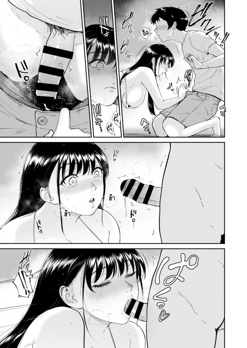 เพื่อนสาวนมวัว [yogurt (Bifidus)] Nyuugyuu Musume ~Osananajimi no InCha Muchimuchi Musume to Nyuugyuu Play ni Fukeru Natsuyasumi – เพื่อนสาวนมวัว [yogurt (Bifidus)] Nyuugyuu Musume ~Osananajimi no InCha Muchimuchi Musume to Nyuugyuu Play ni Fukeru Natsuyasumi หน้า 18