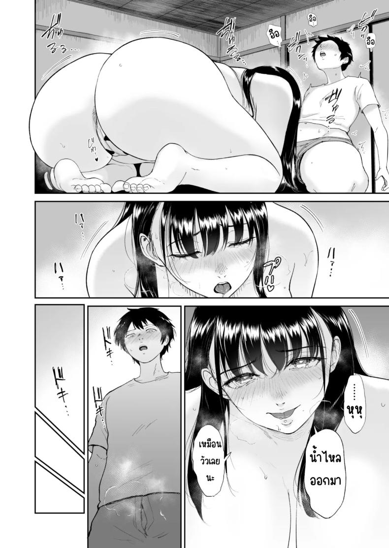 เพื่อนสาวนมวัว [yogurt (Bifidus)] Nyuugyuu Musume ~Osananajimi no InCha Muchimuchi Musume to Nyuugyuu Play ni Fukeru Natsuyasumi – เพื่อนสาวนมวัว [yogurt (Bifidus)] Nyuugyuu Musume ~Osananajimi no InCha Muchimuchi Musume to Nyuugyuu Play ni Fukeru Natsuyasumi หน้า 19
