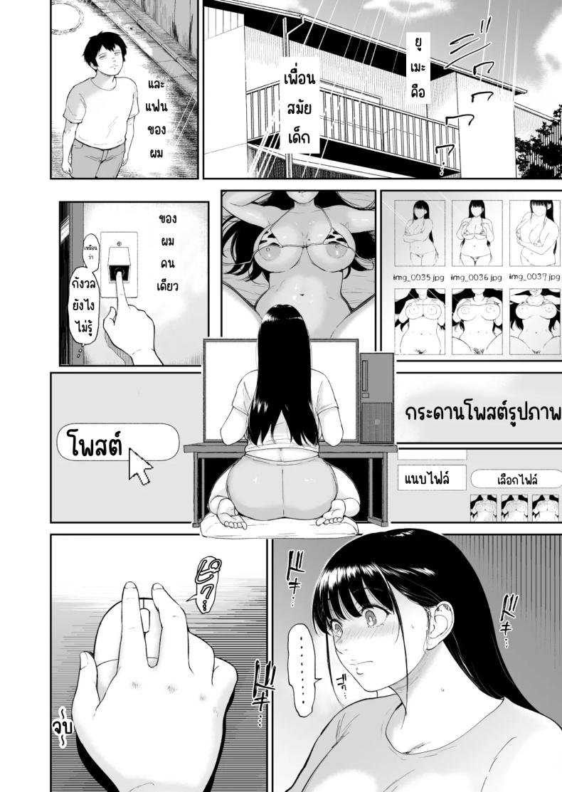 เพื่อนสาวนมวัว [yogurt (Bifidus)] Nyuugyuu Musume ~Osananajimi no InCha Muchimuchi Musume to Nyuugyuu Play ni Fukeru Natsuyasumi – เพื่อนสาวนมวัว [yogurt (Bifidus)] Nyuugyuu Musume ~Osananajimi no InCha Muchimuchi Musume to Nyuugyuu Play ni Fukeru Natsuyasumi หน้า 49