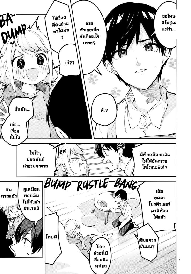 เดี๋ยวฉันสอนให้เอง! (C104) [Circle-FIORE (Ekakibit)] Saigo made Chanto Mendou Mitekudasai ne – Please Take Care of Me Until the End! (Gakuen IDOLM@STER) – เดี๋ยวฉันสอนให้เอง! (C104) [Circle-FIORE (Ekakibit)] Saigo made Chanto Mendou Mitekudasai ne – Please Take Care of Me Until the End! (Gakuen IDOLM@STER) หน้า 6