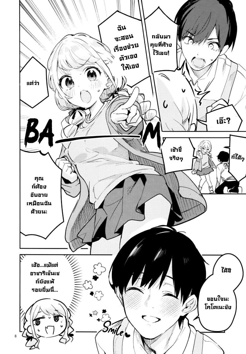 เดี๋ยวฉันสอนให้เอง! (C104) [Circle-FIORE (Ekakibit)] Saigo made Chanto Mendou Mitekudasai ne – Please Take Care of Me Until the End! (Gakuen IDOLM@STER) – เดี๋ยวฉันสอนให้เอง! (C104) [Circle-FIORE (Ekakibit)] Saigo made Chanto Mendou Mitekudasai ne – Please Take Care of Me Until the End! (Gakuen IDOLM@STER) หน้า 7