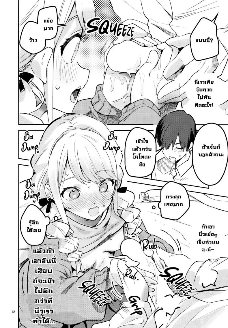 เดี๋ยวฉันสอนให้เอง! (C104) [Circle-FIORE (Ekakibit)] Saigo made Chanto Mendou Mitekudasai ne – Please Take Care of Me Until the End! (Gakuen IDOLM@STER) – เดี๋ยวฉันสอนให้เอง! (C104) [Circle-FIORE (Ekakibit)] Saigo made Chanto Mendou Mitekudasai ne – Please Take Care of Me Until the End! (Gakuen IDOLM@STER) หน้า 11