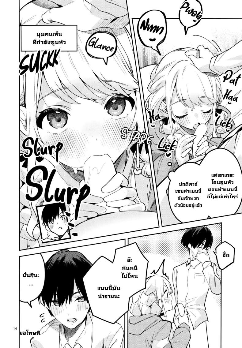เดี๋ยวฉันสอนให้เอง! (C104) [Circle-FIORE (Ekakibit)] Saigo made Chanto Mendou Mitekudasai ne – Please Take Care of Me Until the End! (Gakuen IDOLM@STER) – เดี๋ยวฉันสอนให้เอง! (C104) [Circle-FIORE (Ekakibit)] Saigo made Chanto Mendou Mitekudasai ne – Please Take Care of Me Until the End! (Gakuen IDOLM@STER) หน้า 13