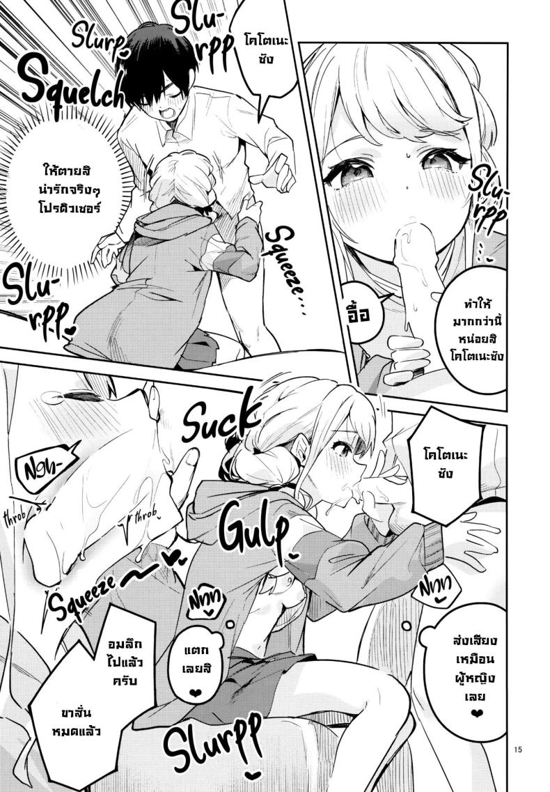เดี๋ยวฉันสอนให้เอง! (C104) [Circle-FIORE (Ekakibit)] Saigo made Chanto Mendou Mitekudasai ne – Please Take Care of Me Until the End! (Gakuen IDOLM@STER) – เดี๋ยวฉันสอนให้เอง! (C104) [Circle-FIORE (Ekakibit)] Saigo made Chanto Mendou Mitekudasai ne – Please Take Care of Me Until the End! (Gakuen IDOLM@STER) หน้า 14