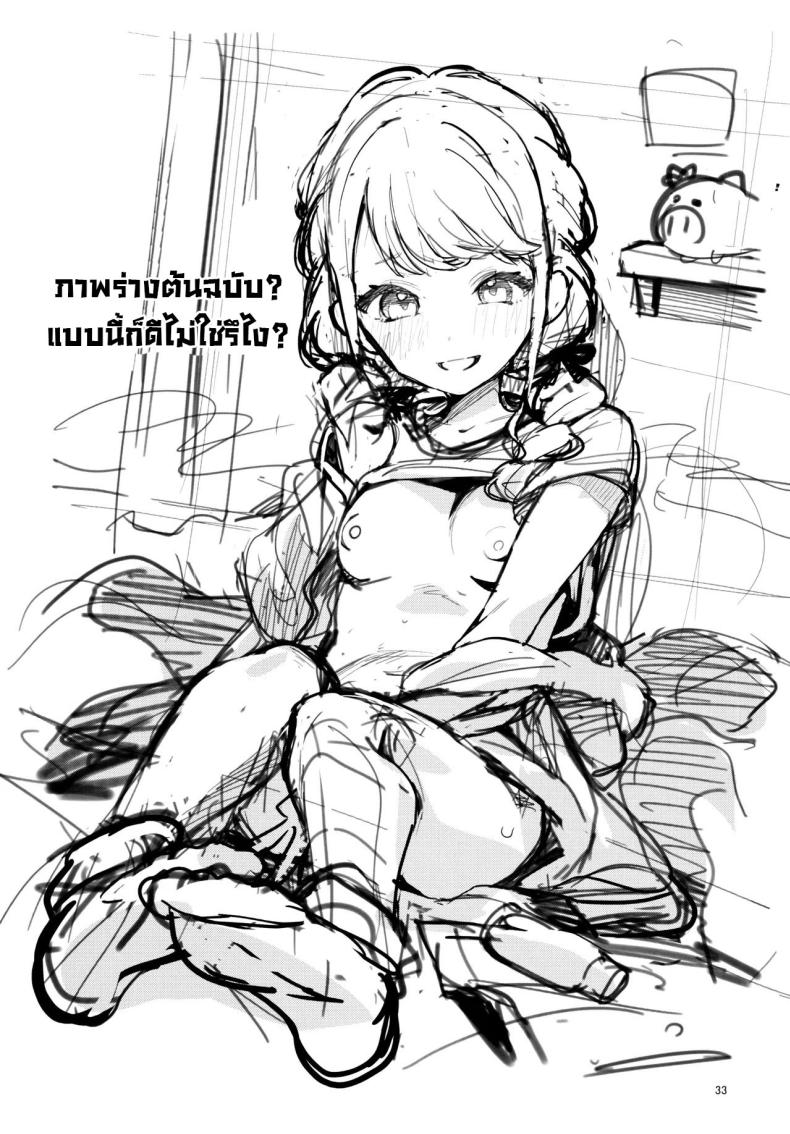เดี๋ยวฉันสอนให้เอง! (C104) [Circle-FIORE (Ekakibit)] Saigo made Chanto Mendou Mitekudasai ne – Please Take Care of Me Until the End! (Gakuen IDOLM@STER) – เดี๋ยวฉันสอนให้เอง! (C104) [Circle-FIORE (Ekakibit)] Saigo made Chanto Mendou Mitekudasai ne – Please Take Care of Me Until the End! (Gakuen IDOLM@STER) หน้า 30