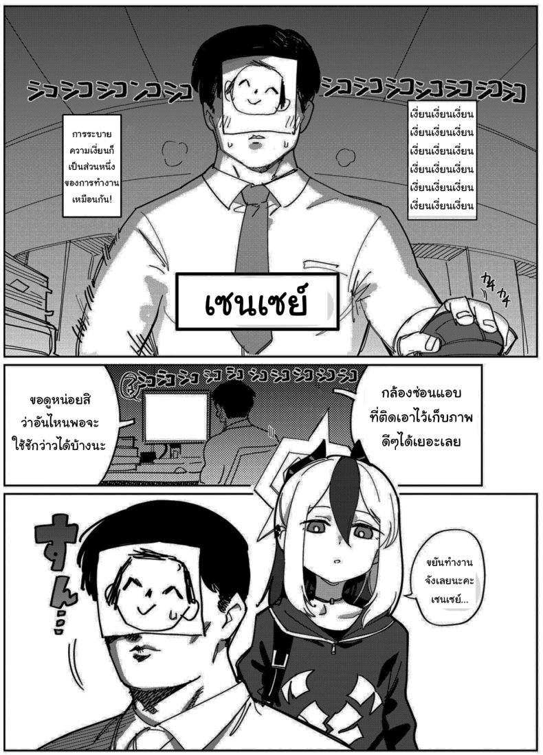 แบบนี้จะแย่เอานะคาโยโกะ [PYPYworks (Syamonabe)] Onikata Kayoko wa Konna Koto Shinai Onikata Kayoko Would Never Do Something Like This (Blue Archive) – แบบนี้จะแย่เอานะคาโยโกะ [PYPYworks (Syamonabe)] Onikata Kayoko wa Konna Koto Shinai Onikata Kayoko Would Never Do Something Like This (Blue Archive) หน้า 2