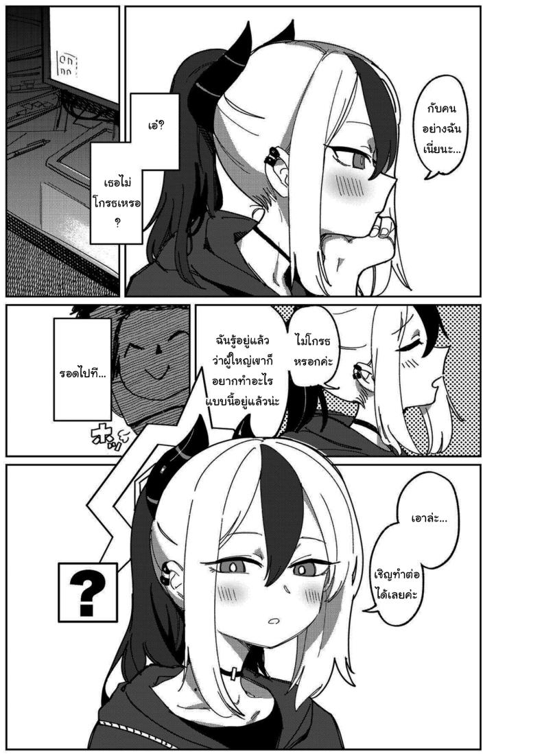แบบนี้จะแย่เอานะคาโยโกะ [PYPYworks (Syamonabe)] Onikata Kayoko wa Konna Koto Shinai Onikata Kayoko Would Never Do Something Like This (Blue Archive) – แบบนี้จะแย่เอานะคาโยโกะ [PYPYworks (Syamonabe)] Onikata Kayoko wa Konna Koto Shinai Onikata Kayoko Would Never Do Something Like This (Blue Archive) หน้า 4