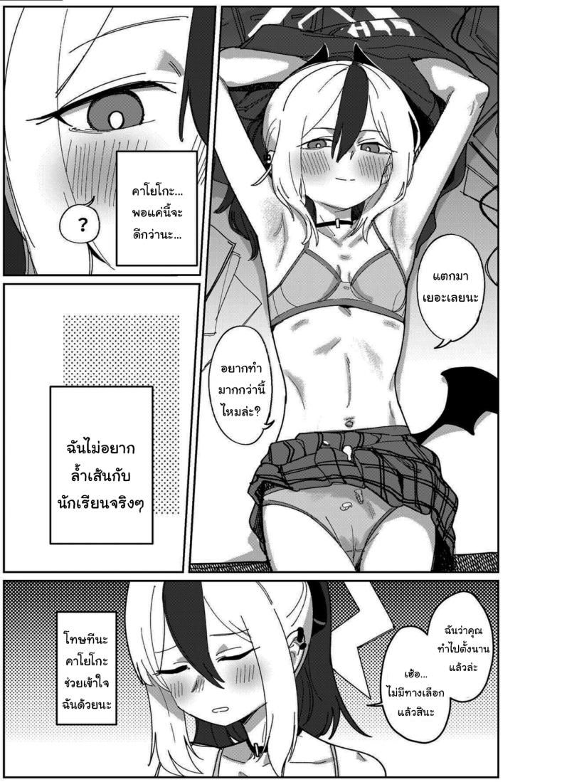แบบนี้จะแย่เอานะคาโยโกะ [PYPYworks (Syamonabe)] Onikata Kayoko wa Konna Koto Shinai Onikata Kayoko Would Never Do Something Like This (Blue Archive) – แบบนี้จะแย่เอานะคาโยโกะ [PYPYworks (Syamonabe)] Onikata Kayoko wa Konna Koto Shinai Onikata Kayoko Would Never Do Something Like This (Blue Archive) หน้า 8