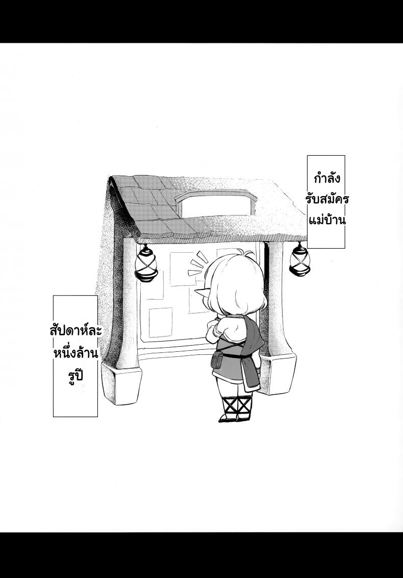นายท่านคนใหม่ (C97) [spellcaster. (Sattol)] Aruji-sama (Princess Connect! Re:Dive) – นายท่านคนใหม่ (C97) [spellcaster. (Sattol)] Aruji-sama (Princess Connect! Re:Dive) หน้า 2