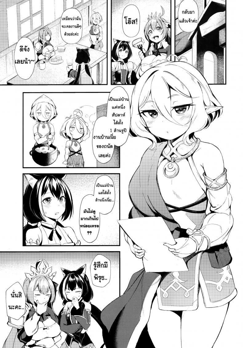 นายท่านคนใหม่ (C97) [spellcaster. (Sattol)] Aruji-sama (Princess Connect! Re:Dive) – นายท่านคนใหม่ (C97) [spellcaster. (Sattol)] Aruji-sama (Princess Connect! Re:Dive) หน้า 4