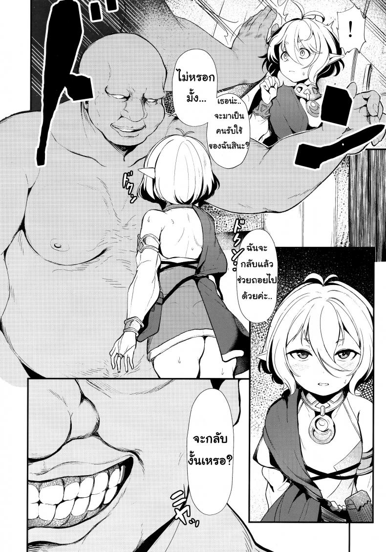 นายท่านคนใหม่ (C97) [spellcaster. (Sattol)] Aruji-sama (Princess Connect! Re:Dive) – นายท่านคนใหม่ (C97) [spellcaster. (Sattol)] Aruji-sama (Princess Connect! Re:Dive) หน้า 7