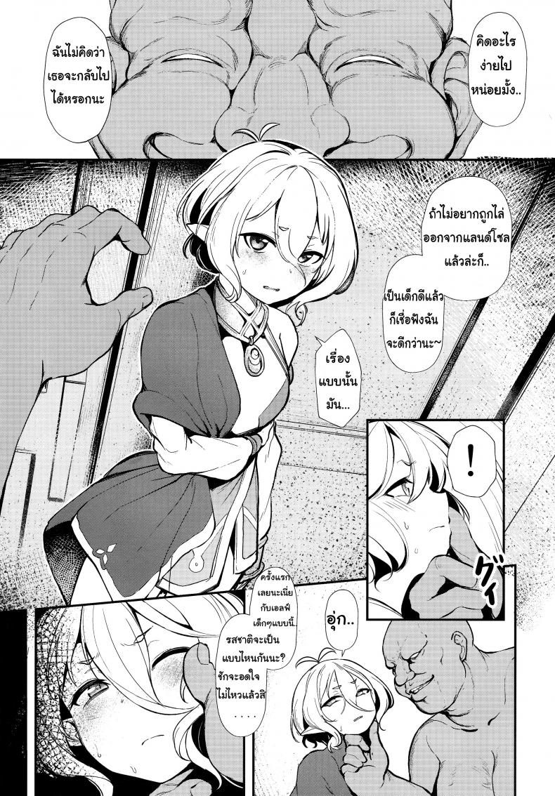 นายท่านคนใหม่ (C97) [spellcaster. (Sattol)] Aruji-sama (Princess Connect! Re:Dive) – นายท่านคนใหม่ (C97) [spellcaster. (Sattol)] Aruji-sama (Princess Connect! Re:Dive) หน้า 8