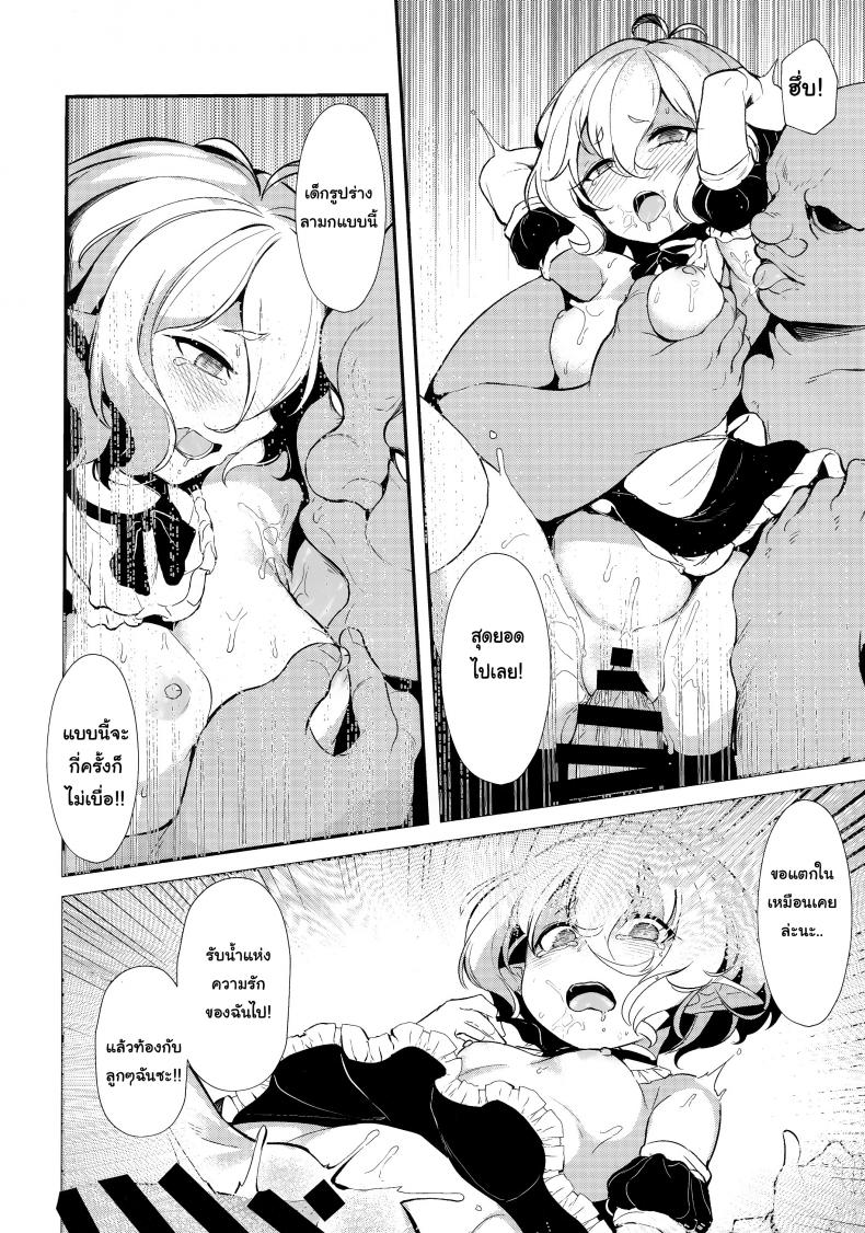 นายท่านคนใหม่ (C97) [spellcaster. (Sattol)] Aruji-sama (Princess Connect! Re:Dive) – นายท่านคนใหม่ (C97) [spellcaster. (Sattol)] Aruji-sama (Princess Connect! Re:Dive) หน้า 19