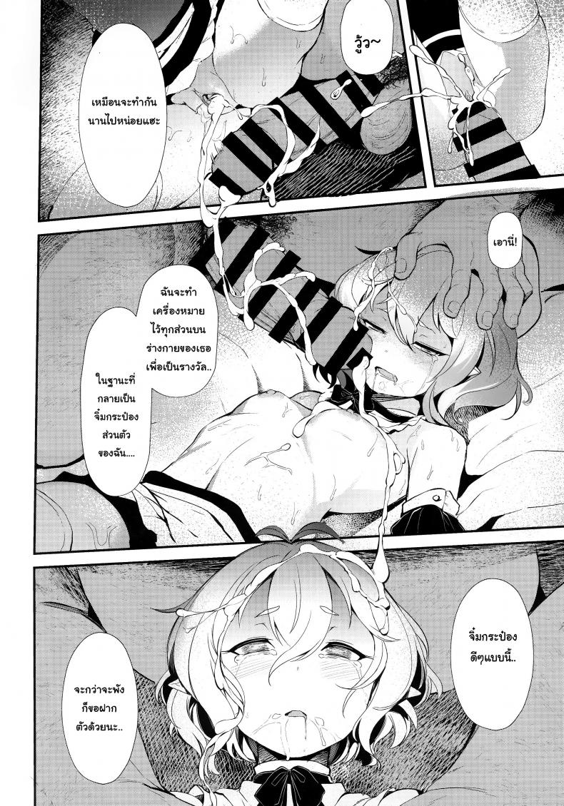 นายท่านคนใหม่ (C97) [spellcaster. (Sattol)] Aruji-sama (Princess Connect! Re:Dive) – นายท่านคนใหม่ (C97) [spellcaster. (Sattol)] Aruji-sama (Princess Connect! Re:Dive) หน้า 21