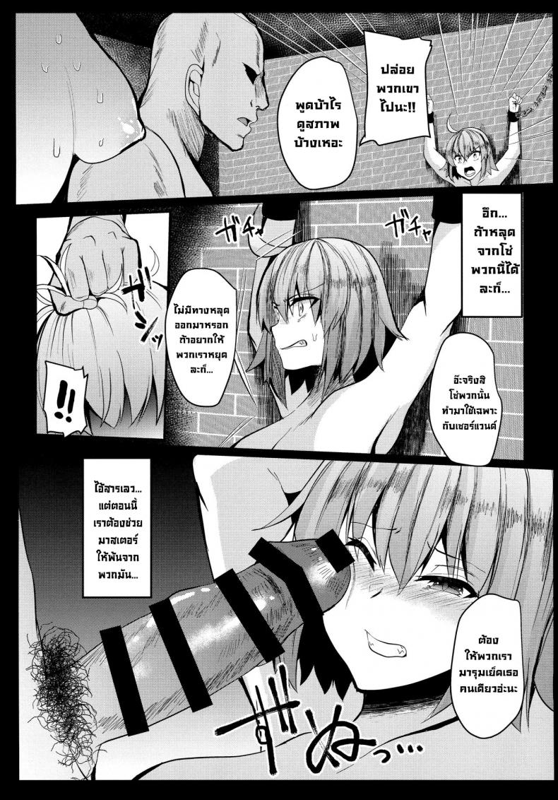 ถ้าเกิดแพ้ (C96) [Kuusou Monochrome (Abi)] Moshi, Shinjuku Tokuiten de Haiboku Shitara… (FateGrand Order) [English] – ถ้าเกิดแพ้ (C96) [Kuusou Monochrome (Abi)] Moshi, Shinjuku Tokuiten de Haiboku Shitara… (FateGrand Order) [English] หน้า 3