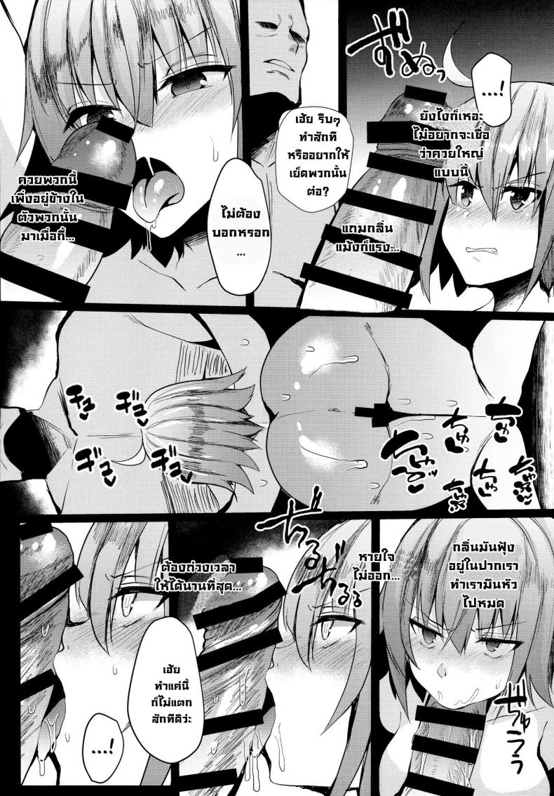 ถ้าเกิดแพ้ (C96) [Kuusou Monochrome (Abi)] Moshi, Shinjuku Tokuiten de Haiboku Shitara… (FateGrand Order) [English] – ถ้าเกิดแพ้ (C96) [Kuusou Monochrome (Abi)] Moshi, Shinjuku Tokuiten de Haiboku Shitara… (FateGrand Order) [English] หน้า 4
