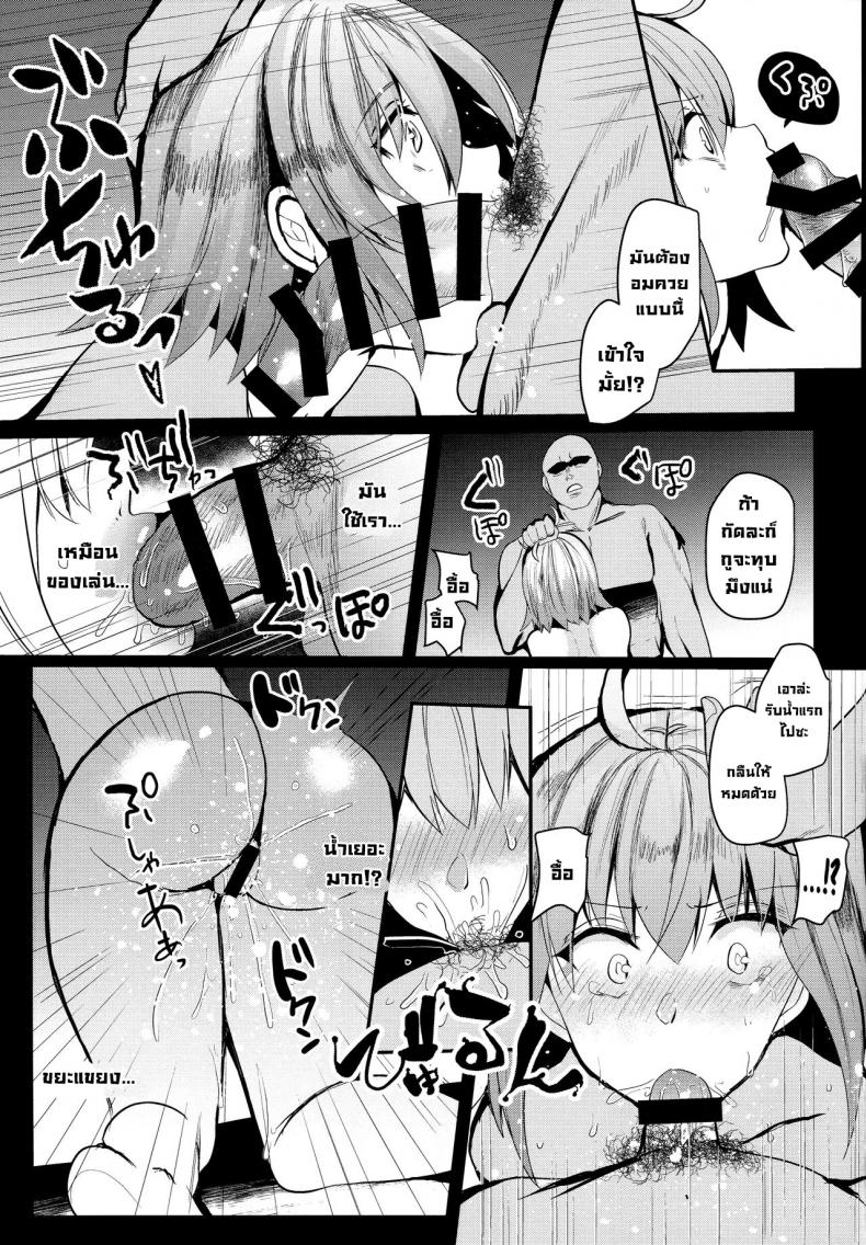 ถ้าเกิดแพ้ (C96) [Kuusou Monochrome (Abi)] Moshi, Shinjuku Tokuiten de Haiboku Shitara… (FateGrand Order) [English] – ถ้าเกิดแพ้ (C96) [Kuusou Monochrome (Abi)] Moshi, Shinjuku Tokuiten de Haiboku Shitara… (FateGrand Order) [English] หน้า 5