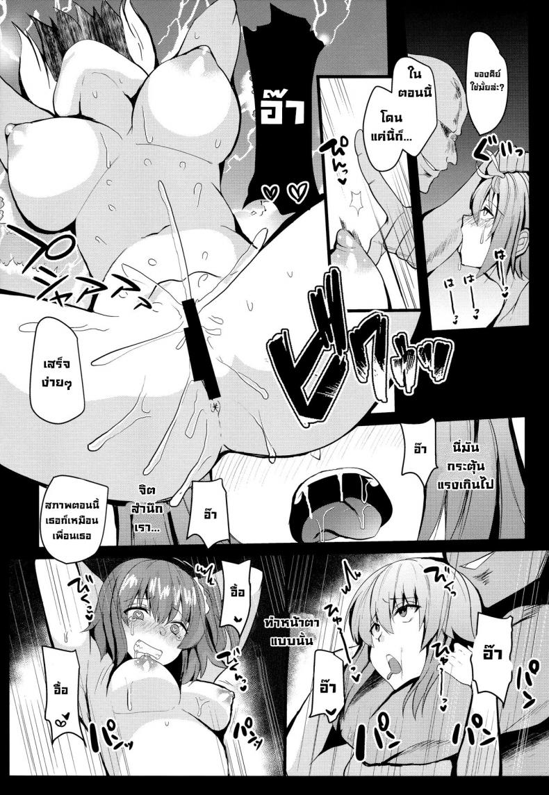ถ้าเกิดแพ้ (C96) [Kuusou Monochrome (Abi)] Moshi, Shinjuku Tokuiten de Haiboku Shitara… (FateGrand Order) [English] – ถ้าเกิดแพ้ (C96) [Kuusou Monochrome (Abi)] Moshi, Shinjuku Tokuiten de Haiboku Shitara… (FateGrand Order) [English] หน้า 8