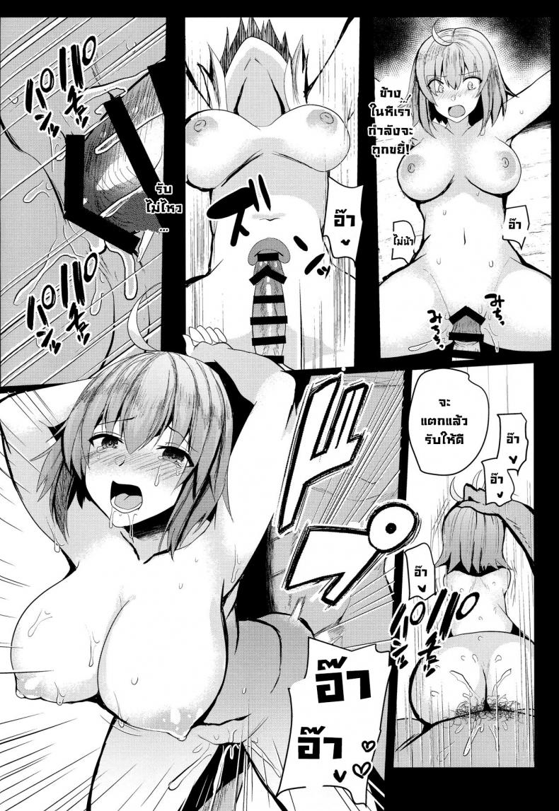 ถ้าเกิดแพ้ (C96) [Kuusou Monochrome (Abi)] Moshi, Shinjuku Tokuiten de Haiboku Shitara… (FateGrand Order) [English] – ถ้าเกิดแพ้ (C96) [Kuusou Monochrome (Abi)] Moshi, Shinjuku Tokuiten de Haiboku Shitara… (FateGrand Order) [English] หน้า 12