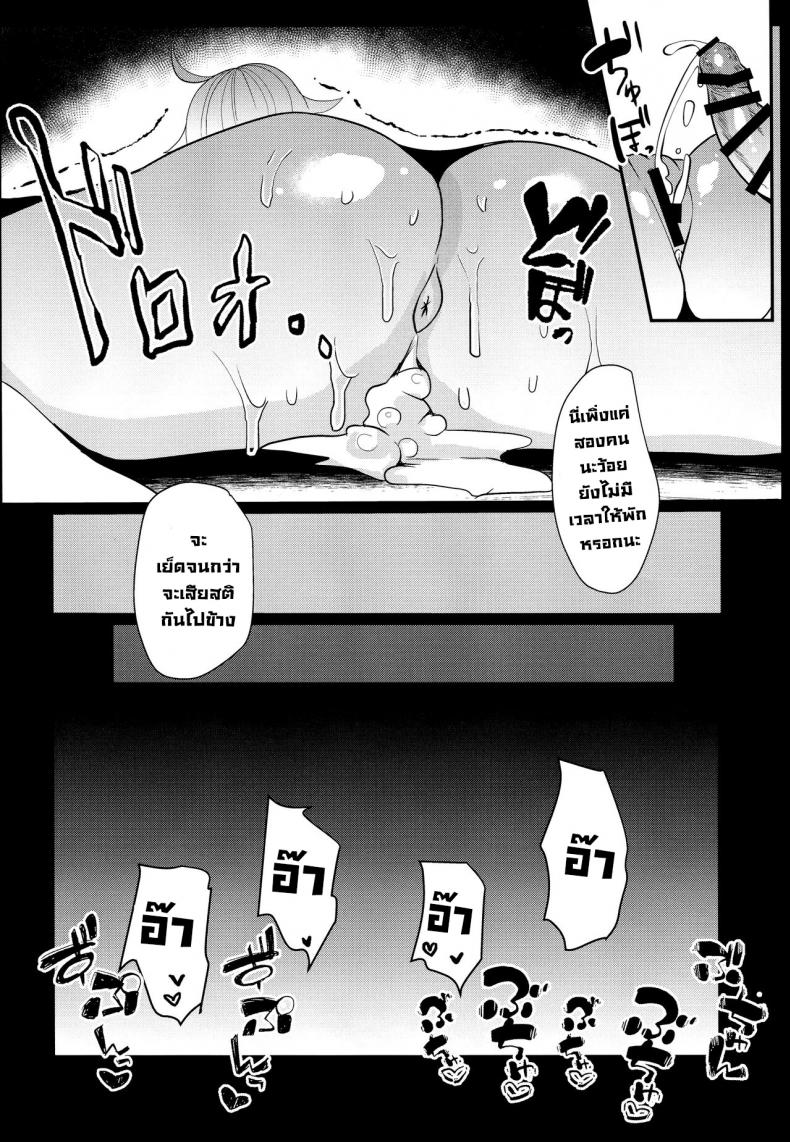ถ้าเกิดแพ้ (C96) [Kuusou Monochrome (Abi)] Moshi, Shinjuku Tokuiten de Haiboku Shitara… (FateGrand Order) [English] – ถ้าเกิดแพ้ (C96) [Kuusou Monochrome (Abi)] Moshi, Shinjuku Tokuiten de Haiboku Shitara… (FateGrand Order) [English] หน้า 18