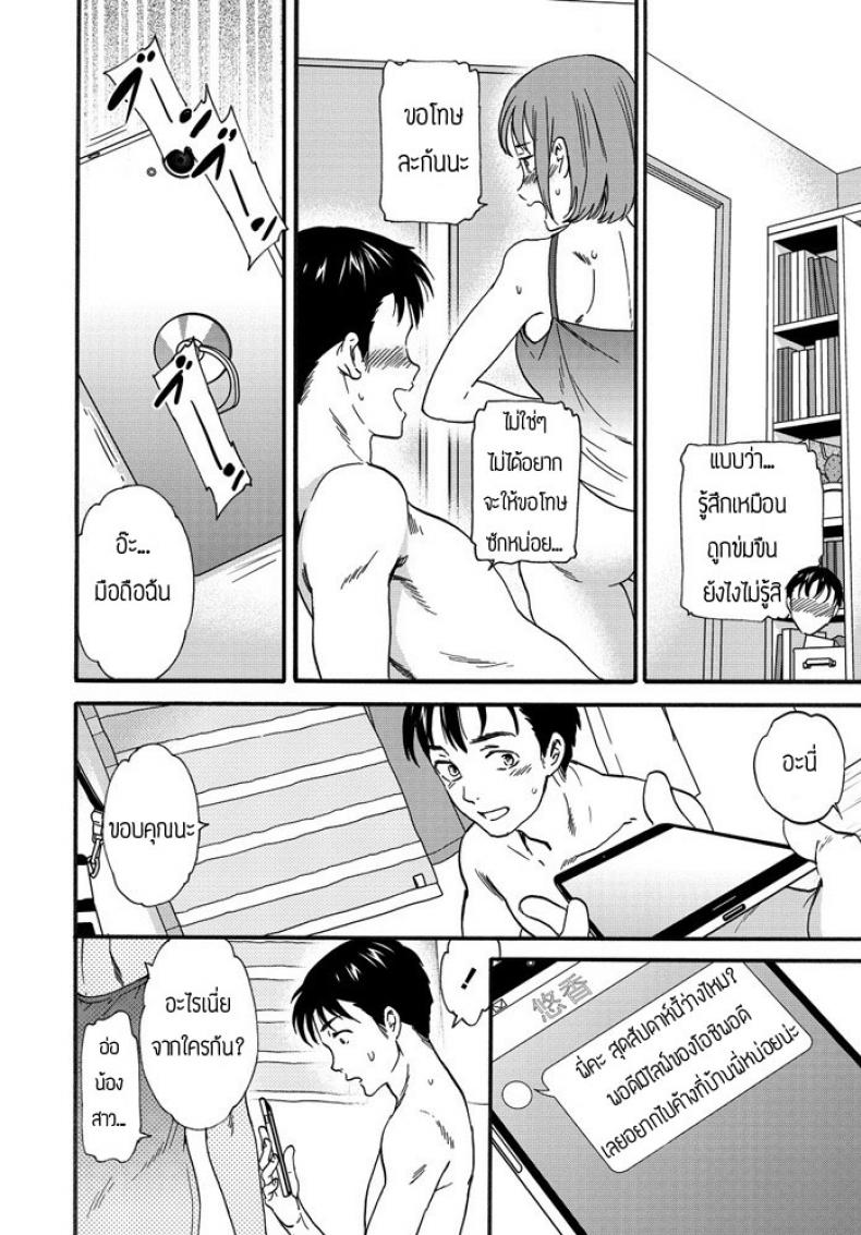 กลิ่นที่ขาดไม่ได้ [Cuvie] Paburofu – กลิ่นที่ขาดไม่ได้ [Cuvie] Paburofu หน้า 8