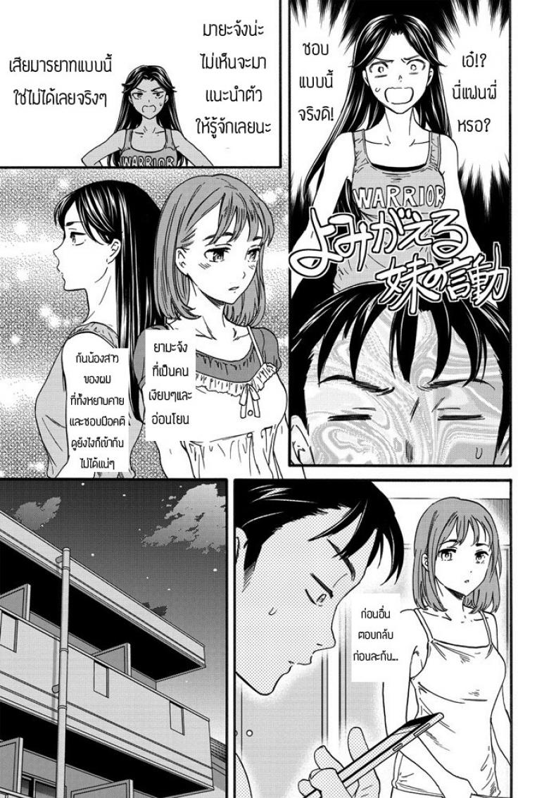 กลิ่นที่ขาดไม่ได้ [Cuvie] Paburofu – กลิ่นที่ขาดไม่ได้ [Cuvie] Paburofu หน้า 9