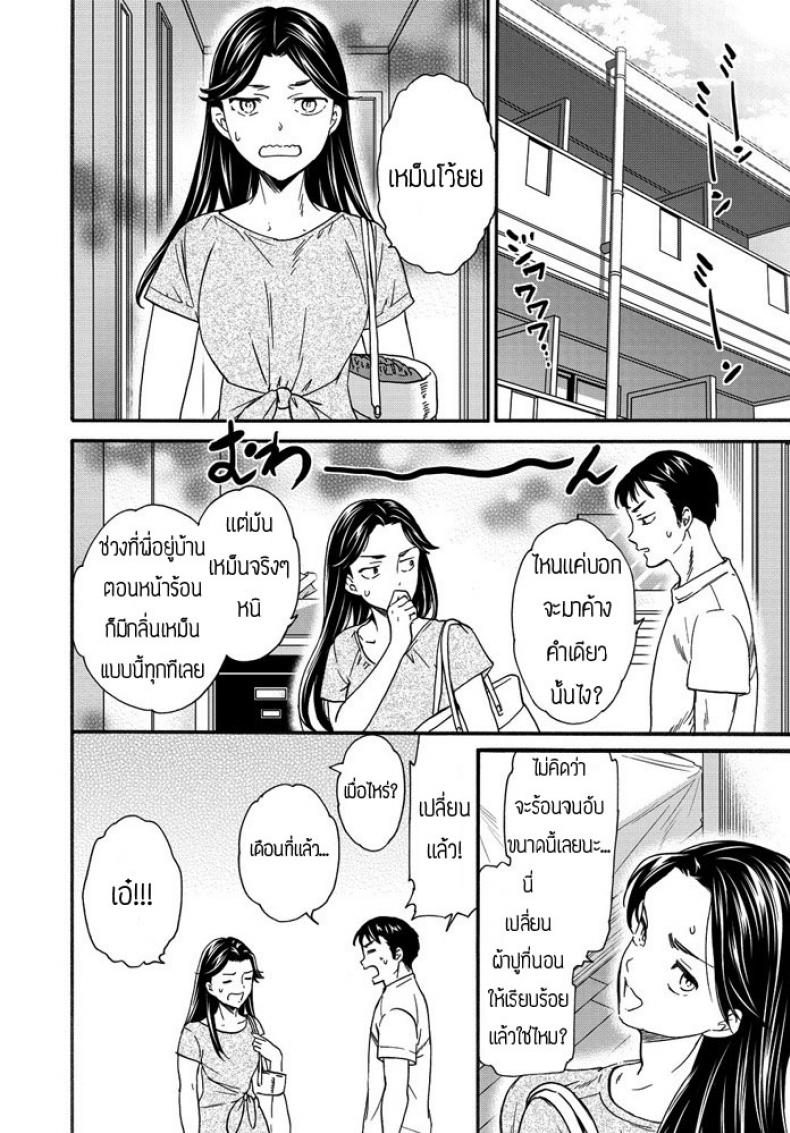กลิ่นที่ขาดไม่ได้ [Cuvie] Paburofu – กลิ่นที่ขาดไม่ได้ [Cuvie] Paburofu หน้า 10