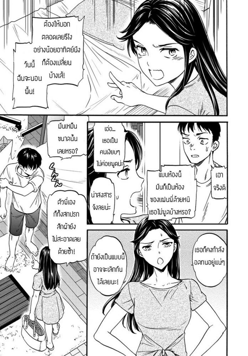 กลิ่นที่ขาดไม่ได้ [Cuvie] Paburofu – กลิ่นที่ขาดไม่ได้ [Cuvie] Paburofu หน้า 11