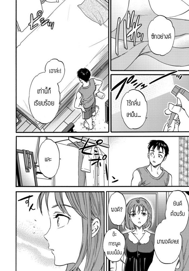 กลิ่นที่ขาดไม่ได้ [Cuvie] Paburofu – กลิ่นที่ขาดไม่ได้ [Cuvie] Paburofu หน้า 12
