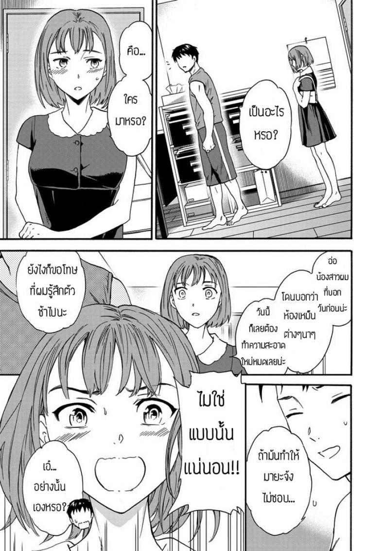 กลิ่นที่ขาดไม่ได้ [Cuvie] Paburofu – กลิ่นที่ขาดไม่ได้ [Cuvie] Paburofu หน้า 13