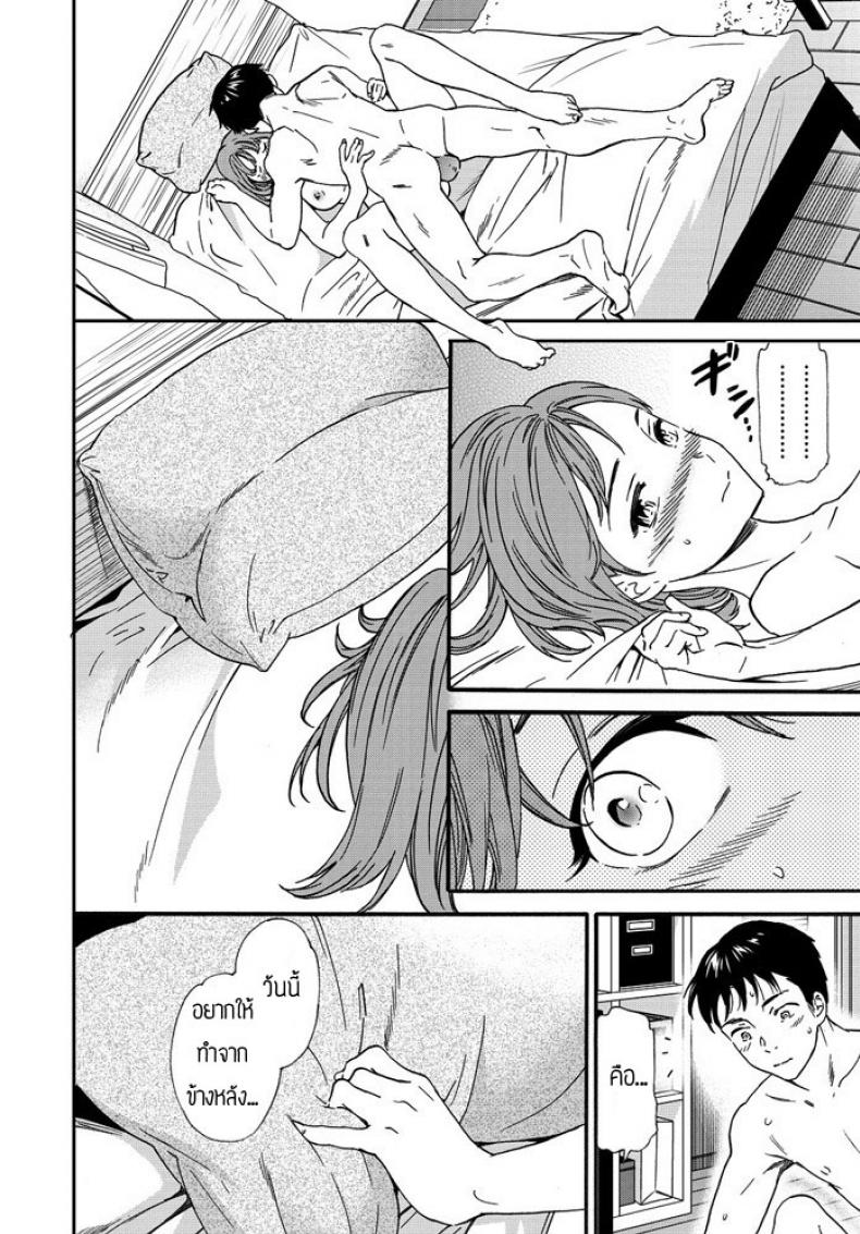 กลิ่นที่ขาดไม่ได้ [Cuvie] Paburofu – กลิ่นที่ขาดไม่ได้ [Cuvie] Paburofu หน้า 14