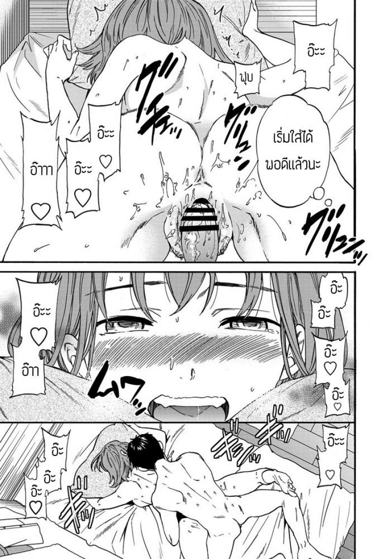 กลิ่นที่ขาดไม่ได้ [Cuvie] Paburofu – กลิ่นที่ขาดไม่ได้ [Cuvie] Paburofu หน้า 16